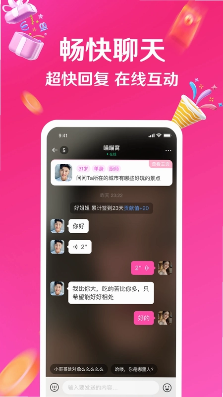 与她预览图