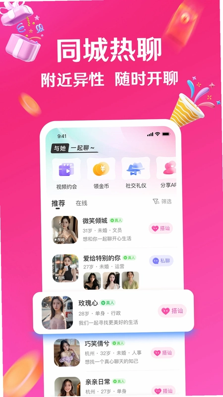 与她预览图