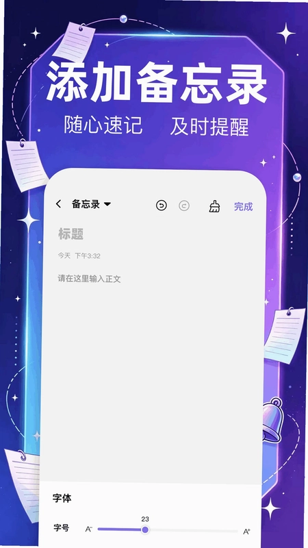 便签周记预览图
