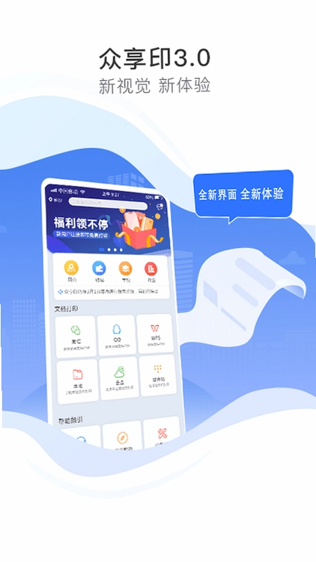 众享印预览图