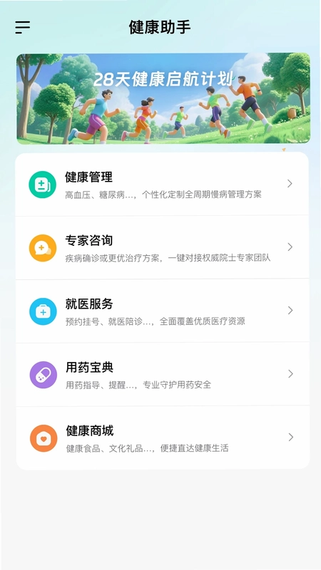 大专家最新版预览图