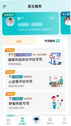 大专家最新版预览图