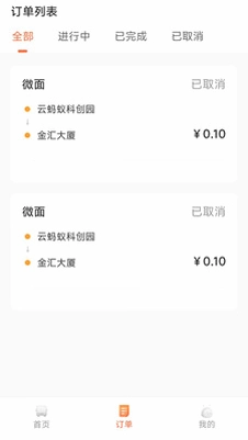 蚂蚁配送预览图