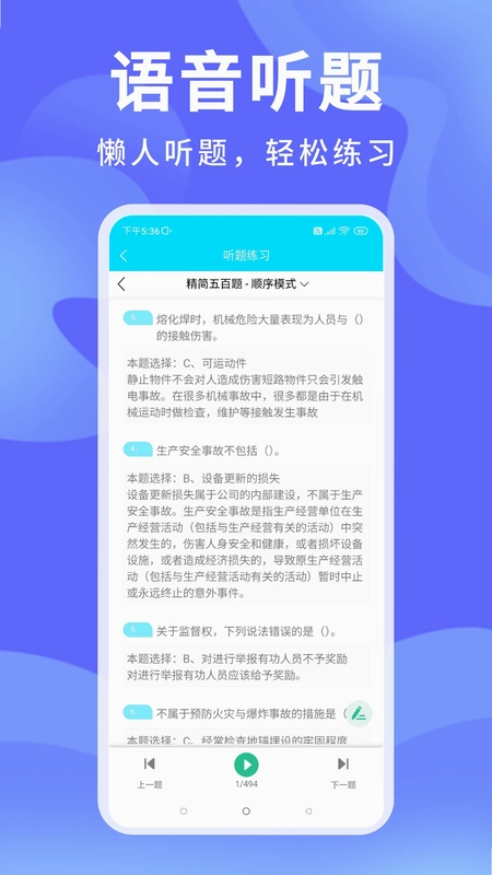 准焊工考试预览图