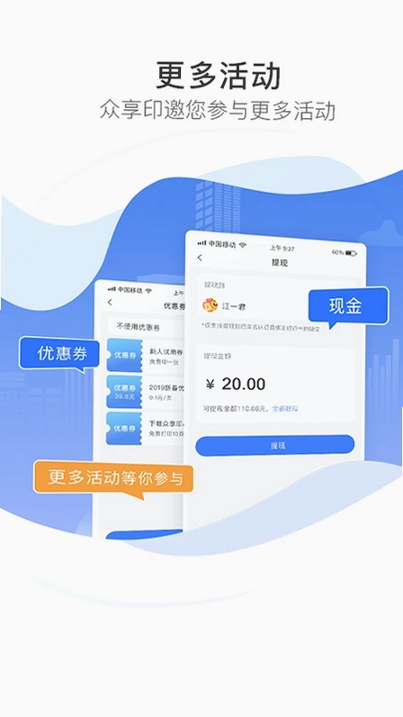 众享印预览图