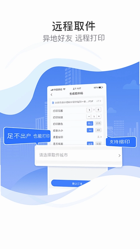 众享印预览图
