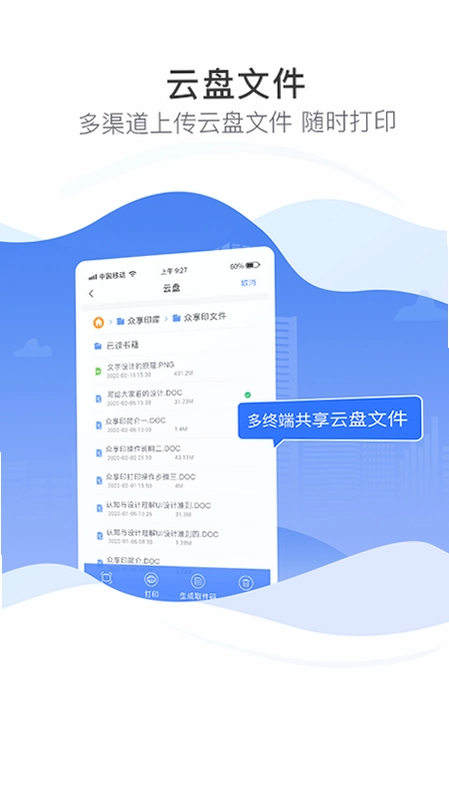 众享印预览图