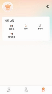 蚂蚁配送预览图