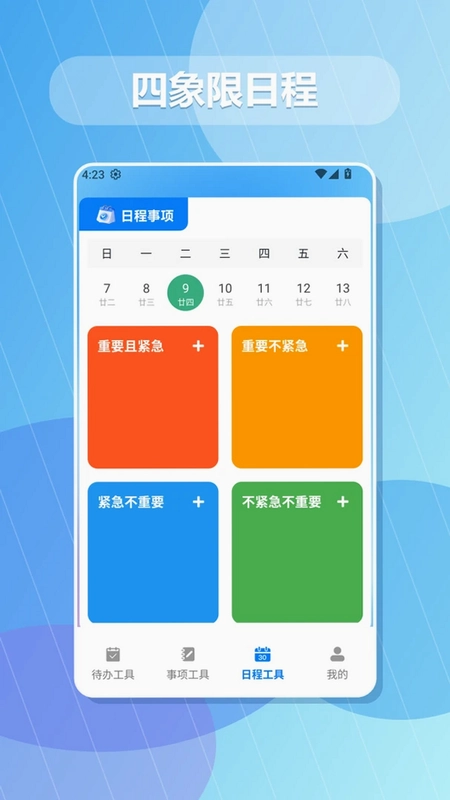 一顺百顺预览图