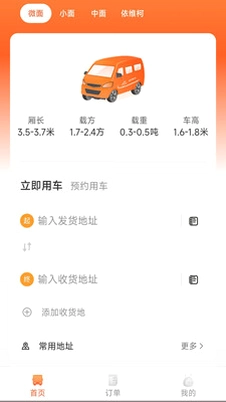 蚂蚁配送预览图