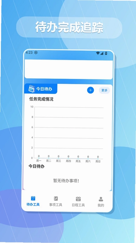 一顺百顺预览图