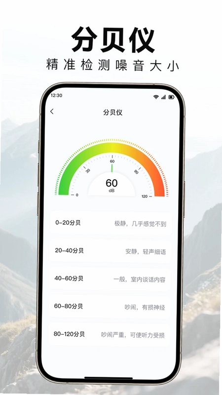 指南针户外版预览图