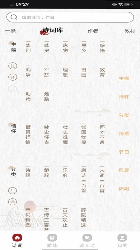 诗词大会预览图