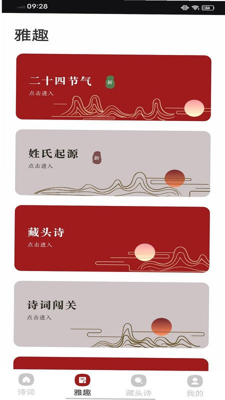 运动健康顾问预览图