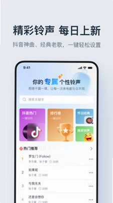 来电铃声免费下载预览图