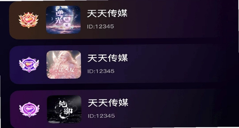Luobo语音预览图