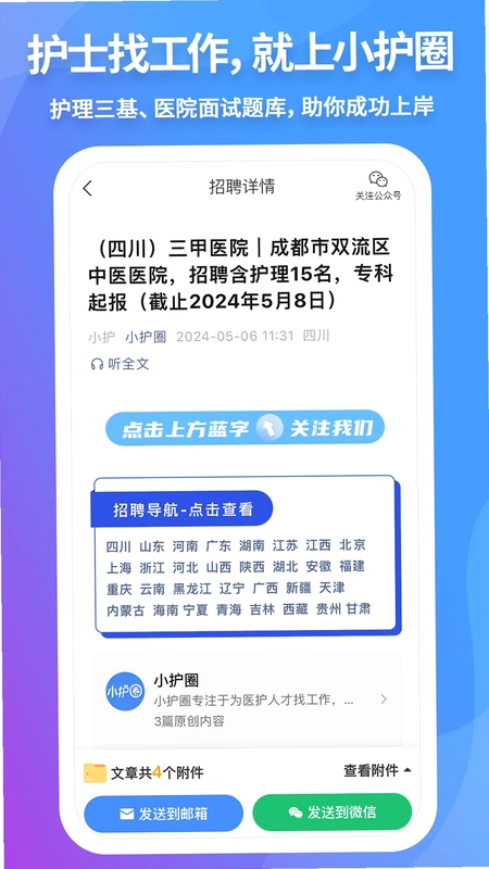 小护圈预览图