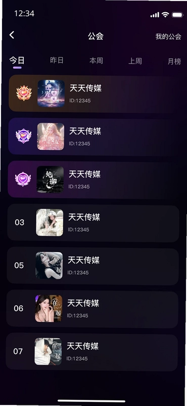Luobo语音预览图