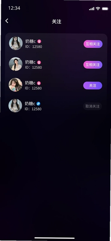 Luobo语音预览图