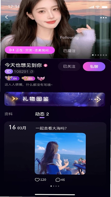 Luobo语音预览图