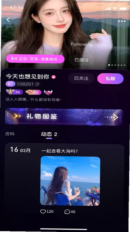 Luobo语音预览图
