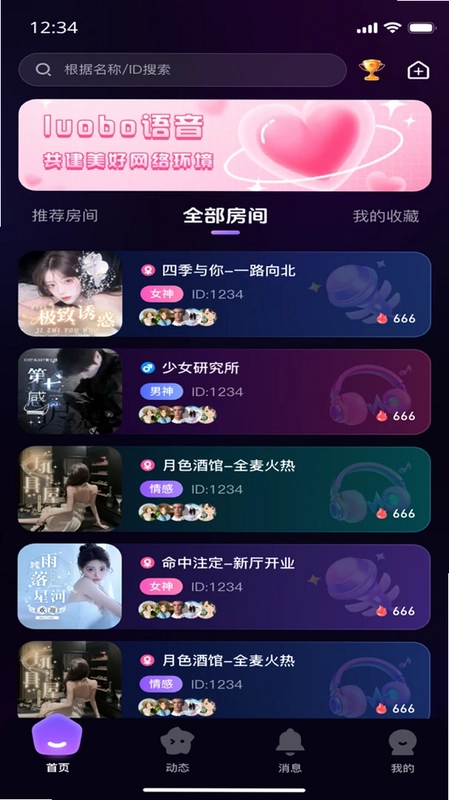 Luobo语音预览图