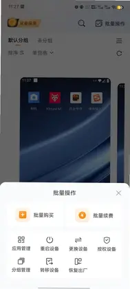 神刀云手机预览图