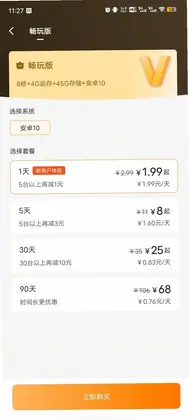 神刀云手机预览图