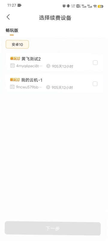 神刀云手机预览图