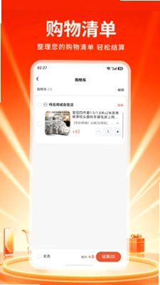 祎卮商城预览图