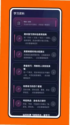 学习资料包预览图
