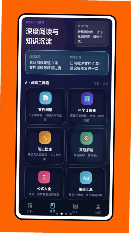 学习资料包预览图