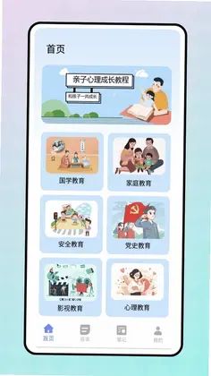 学习资料包预览图