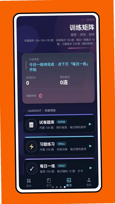 学习资料包预览图
