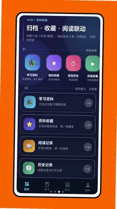 学习资料包预览图