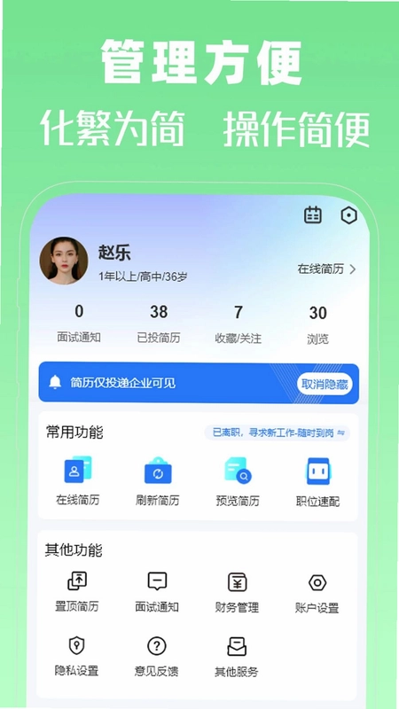 许昌人才网预览图