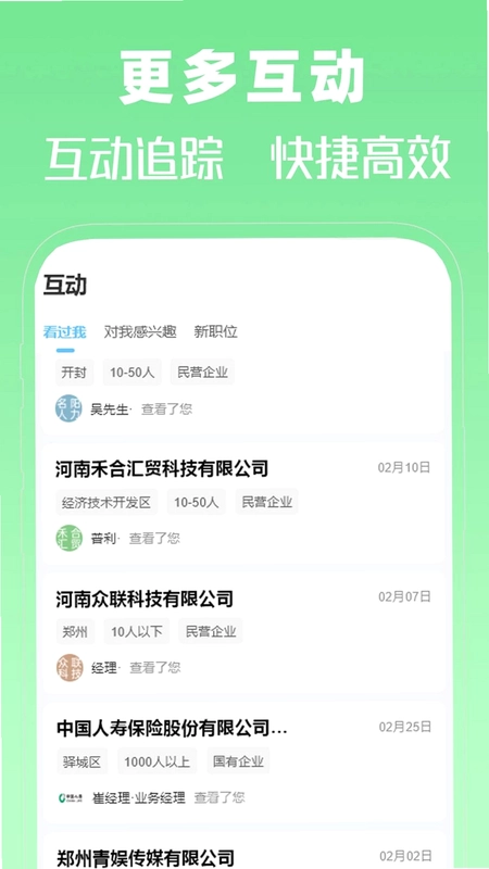 许昌人才网预览图