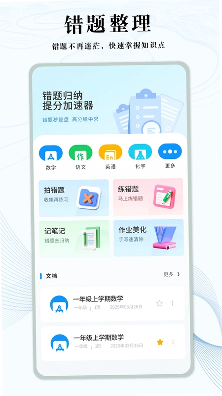 知道学习帮预览图