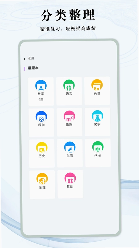 知道学习帮预览图