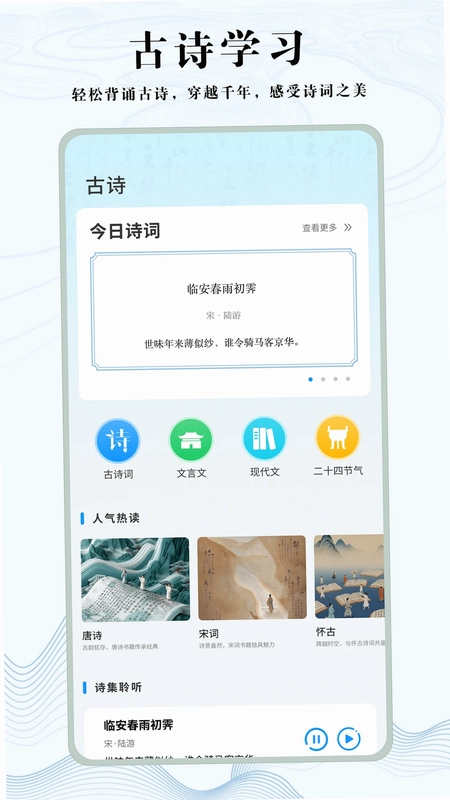 知道学习帮预览图