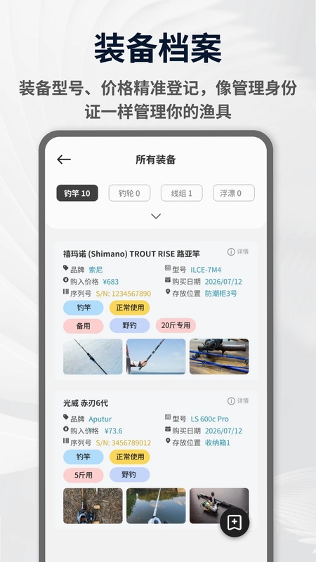 鱼力全开钓鱼预览图