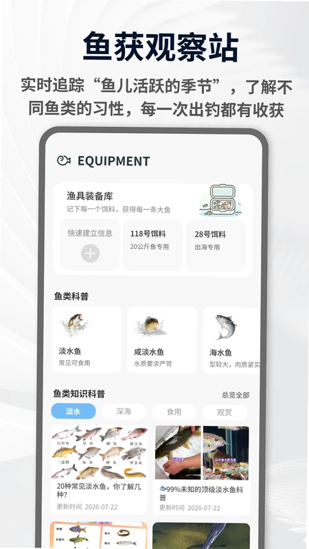 鱼力全开钓鱼预览图