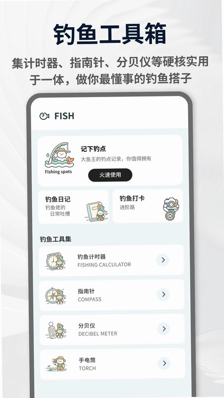 鱼力全开钓鱼预览图