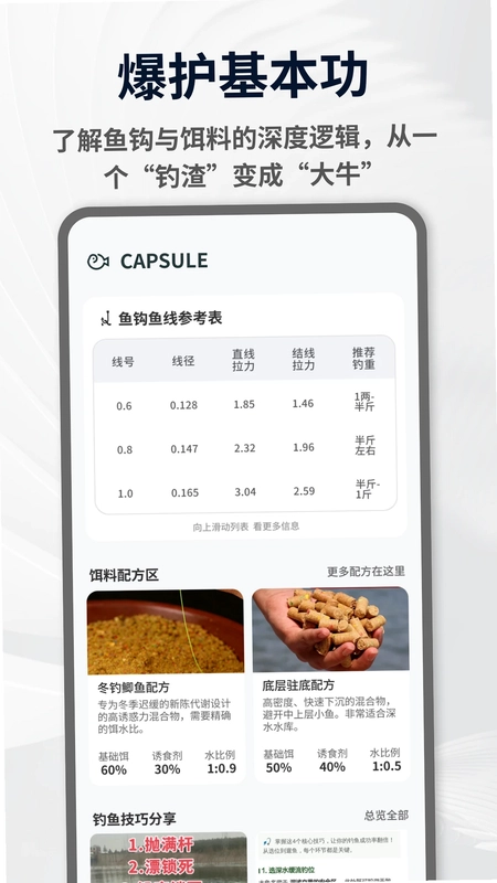 鱼力全开钓鱼预览图