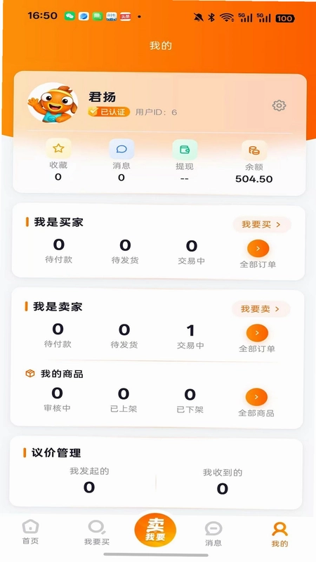 估估鱼账号预览图