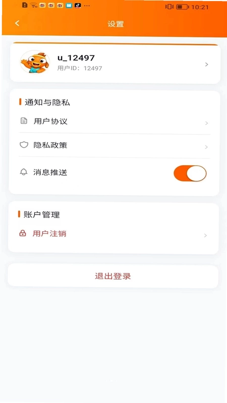 估估鱼账号预览图