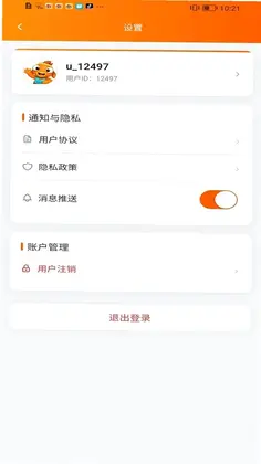 估估鱼账号预览图