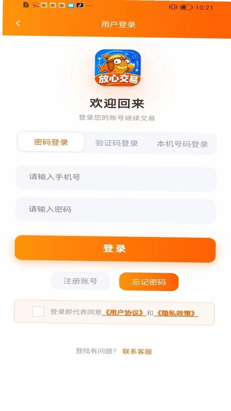 估估鱼账号预览图