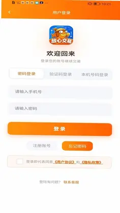 估估鱼账号预览图