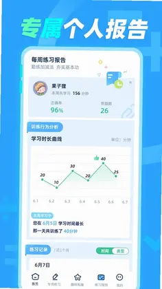 加减法最新版预览图